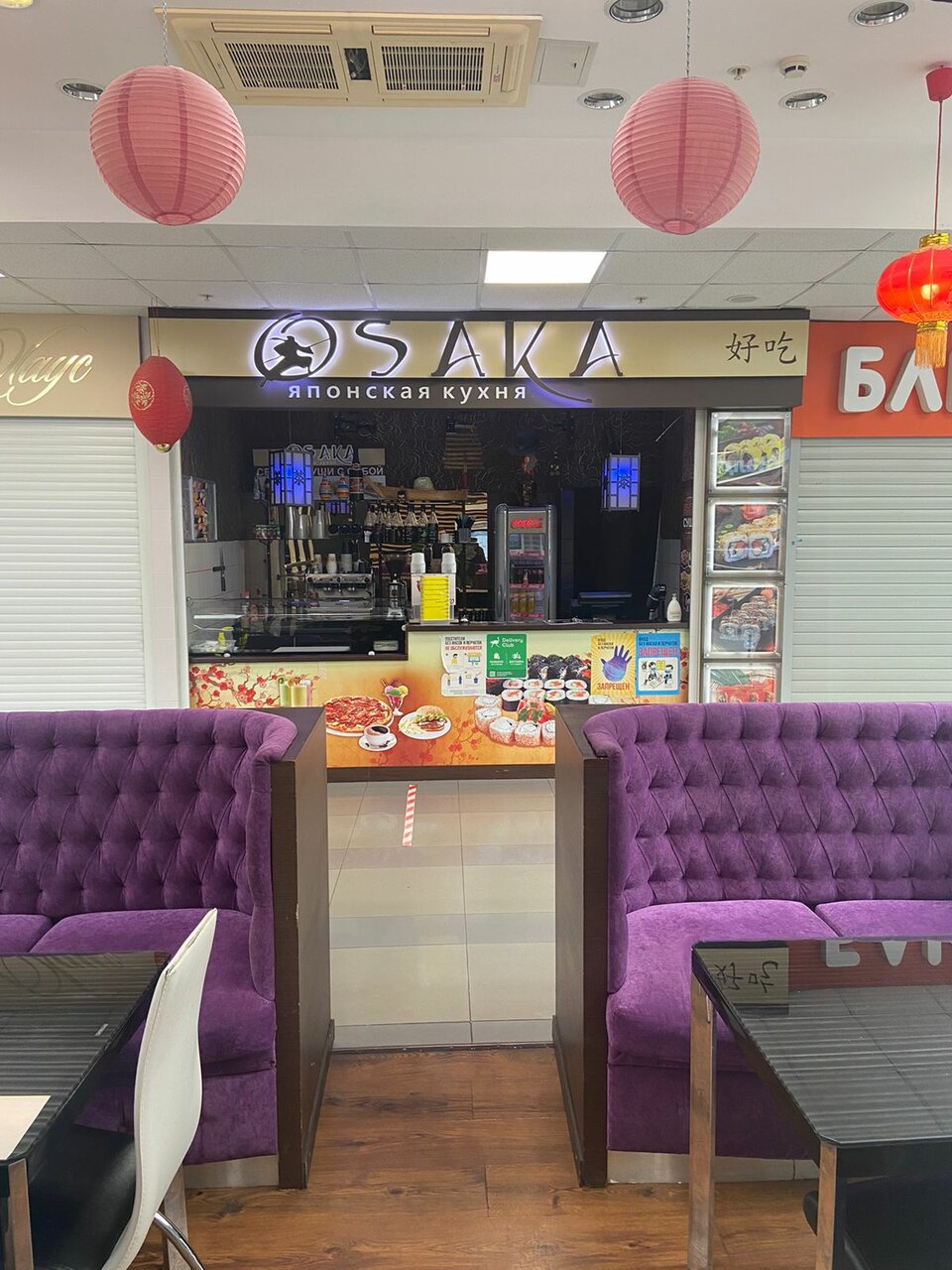 Бар Осака — Бар Осака
