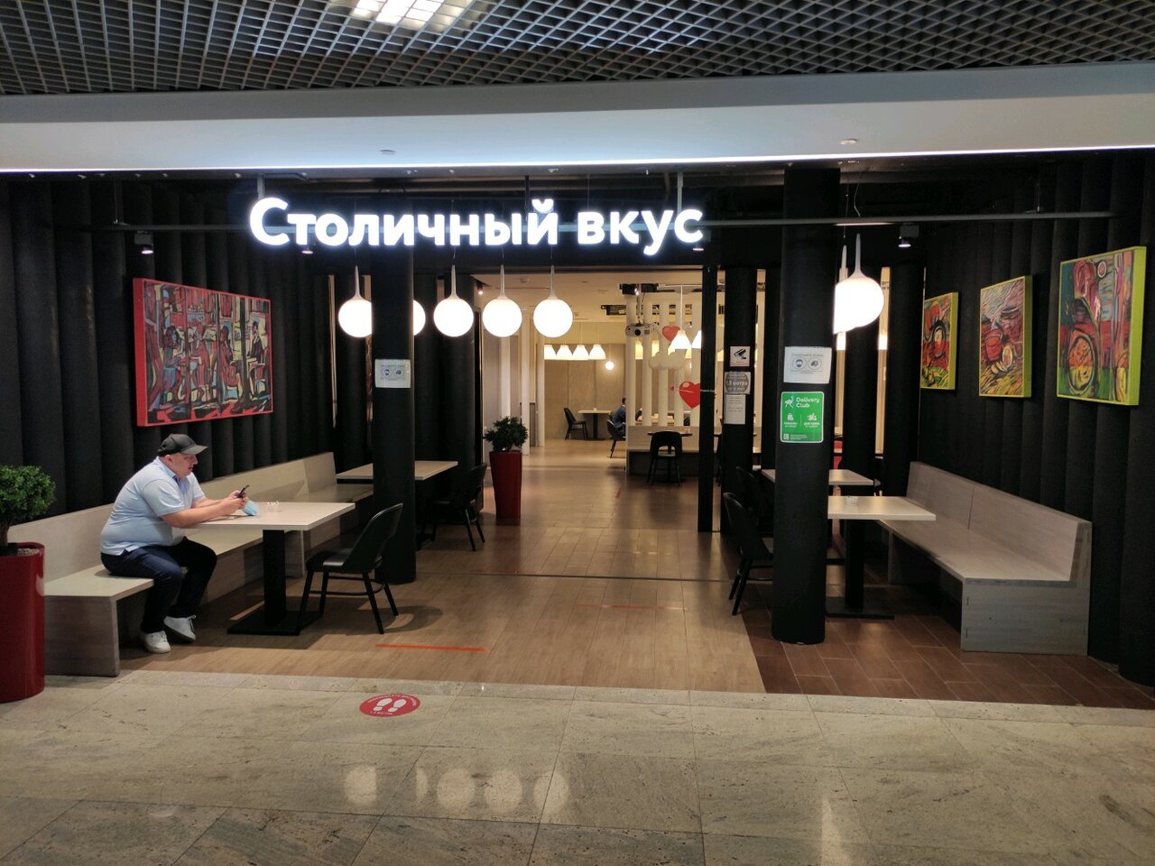 Столичный вкус — фото 8