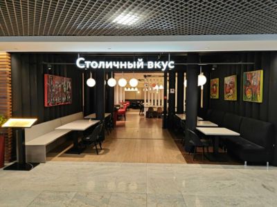 Столичный вкус