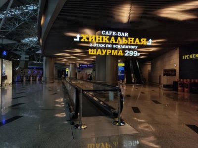 Хинкальная