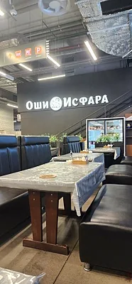 Чайхона Оши Исфара, Чайхона Оши Исфара — фото