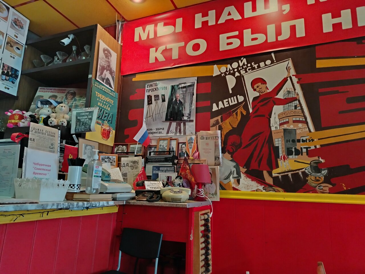 Советские Времена — Советские Времена