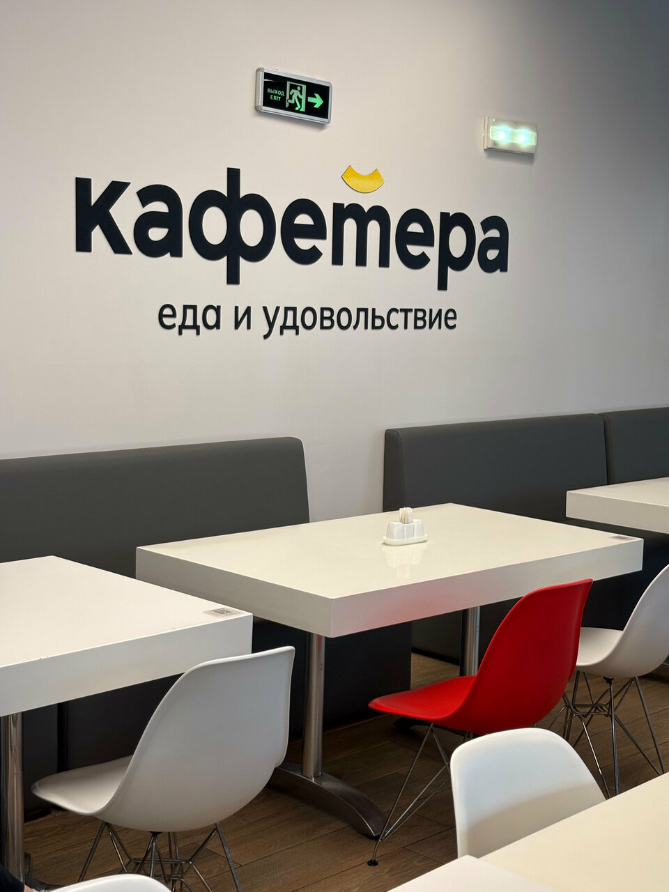 Кафетера — Кафетера