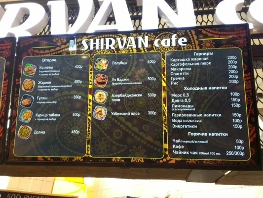 Shirvan cafe — интерьер зала