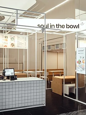 Soul In The Bowl — Soul In The Bowl