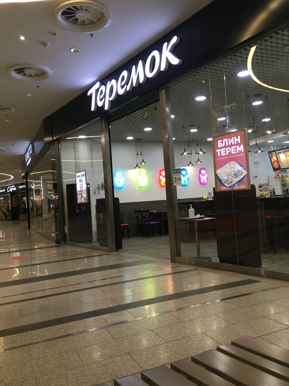 Теремок Теремок — фото 2