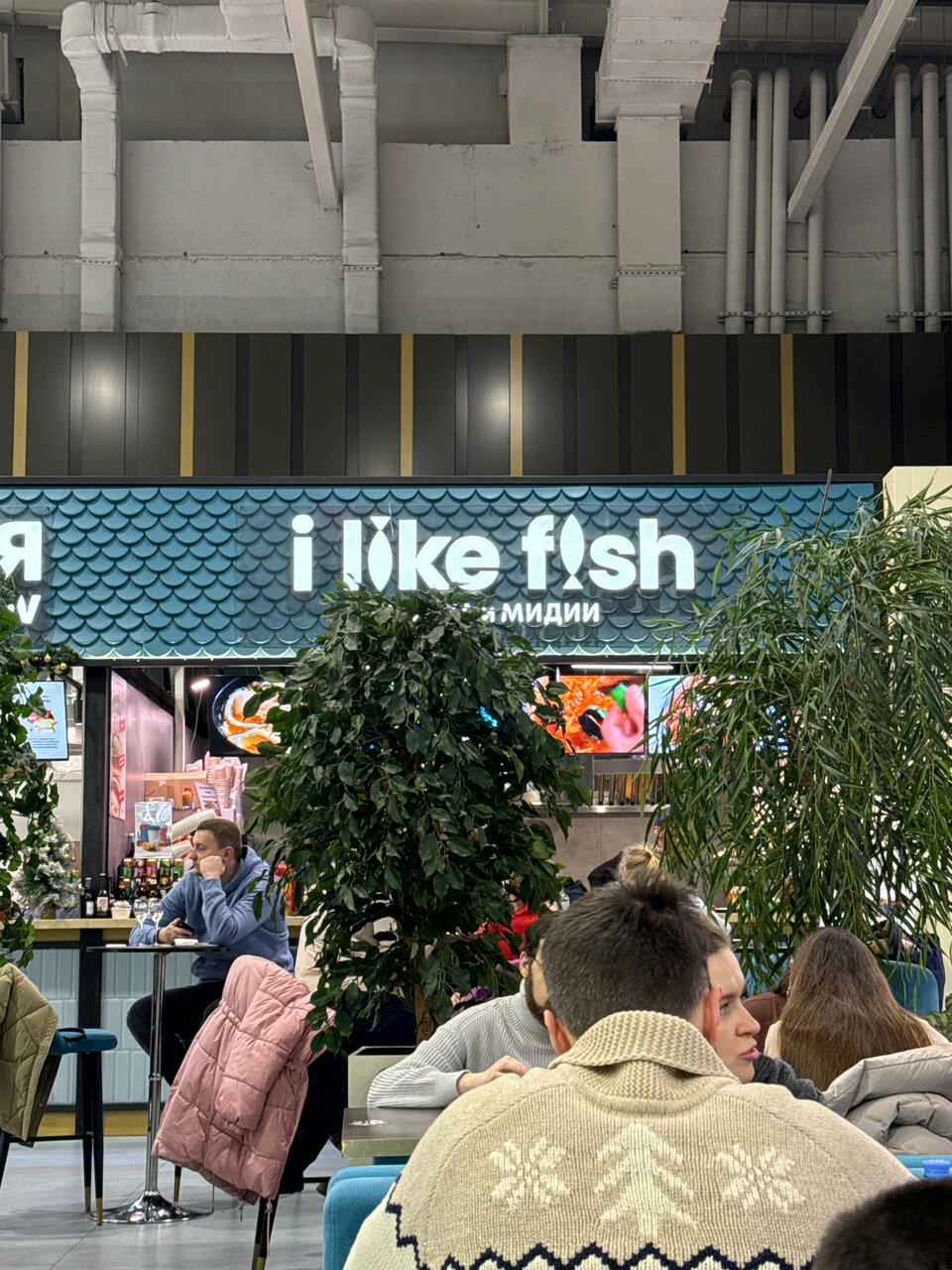 I Like Fish — I Like Fish