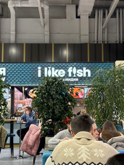 I Like Fish