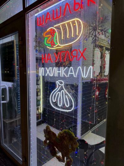 Шашлык Джан