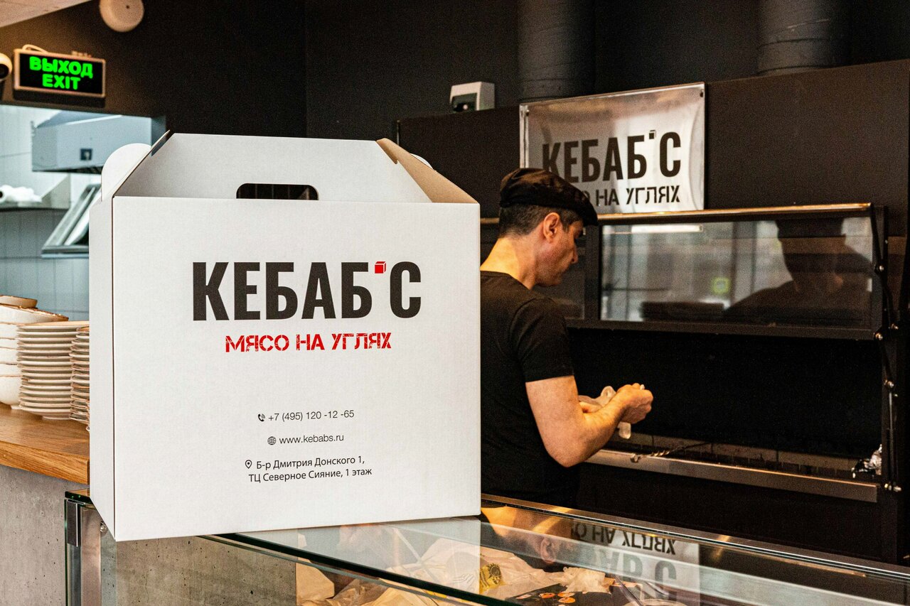 Кебабс — Кебабс
