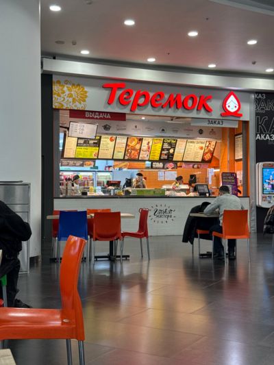 Теремок Теремок — фото 4