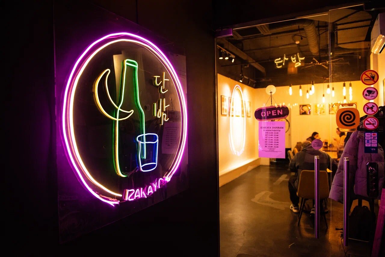 Izakaya Danbam — Izakaya Danbam
