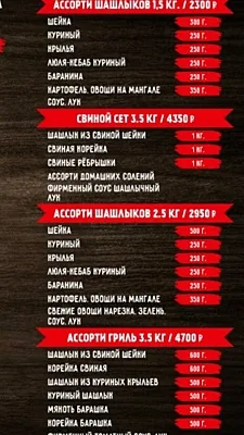 Шашлычный дворик, Шашлычный дворик — фото