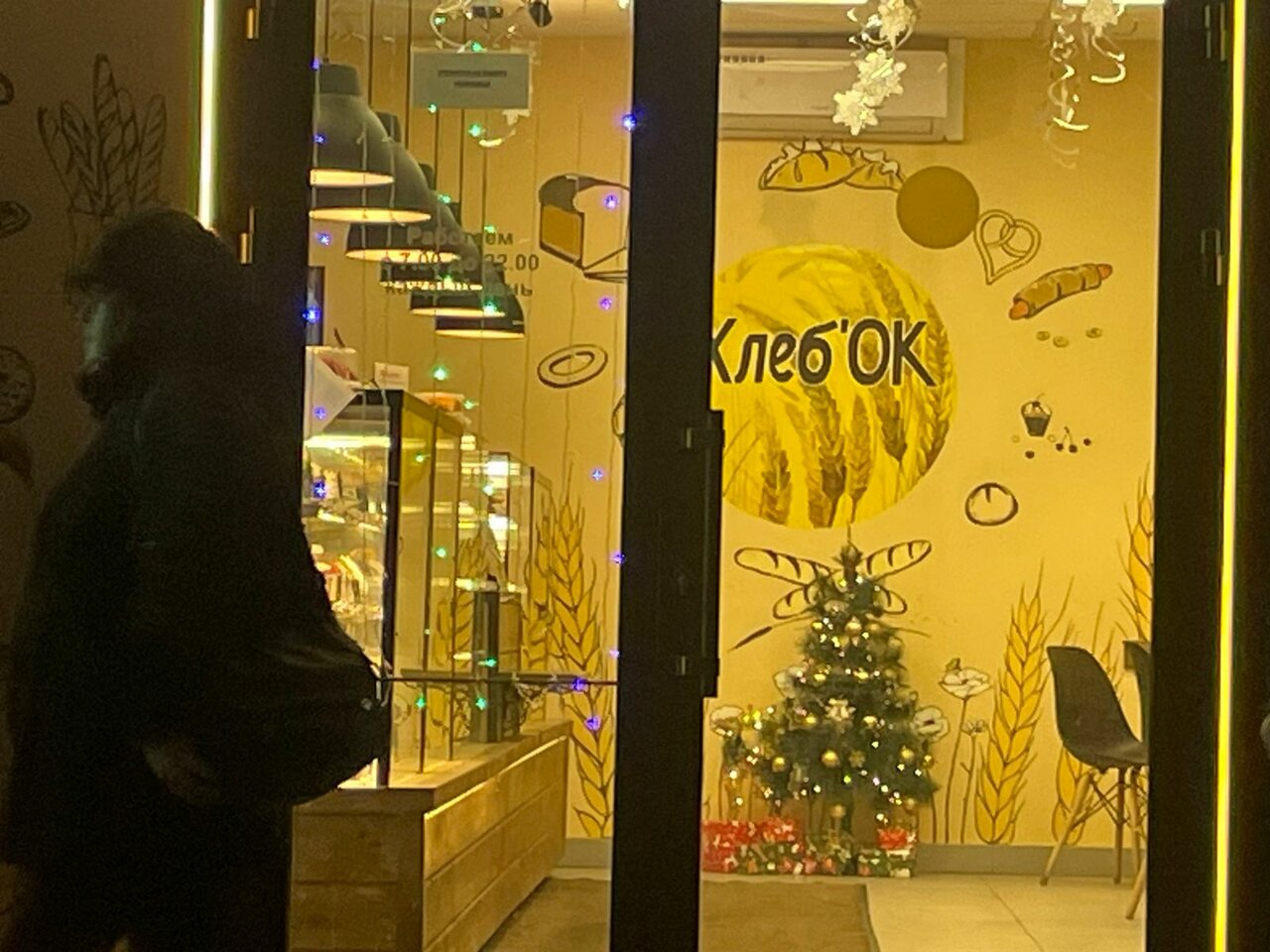 Хлеб'ОК — Хлеб'ОК, фото банкетного зала