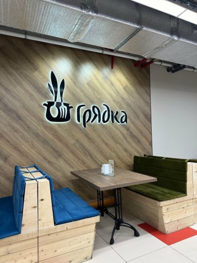 Грядка