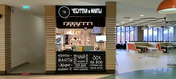 Чебуреки и манты, Чебуреки и манты — фото