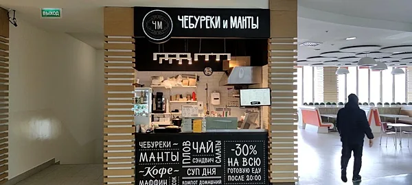 Чебуреки и манты, Чебуреки и манты — фото