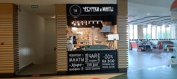 Чебуреки и манты, Чебуреки и манты — фото