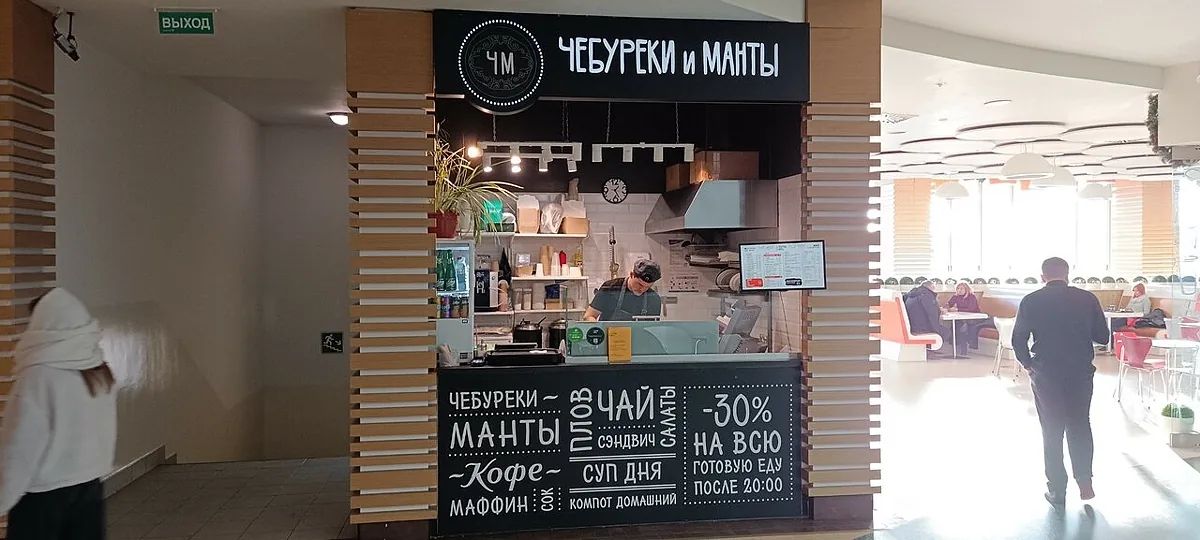 Чебуреки и манты — Чебуреки и манты, фото банкетного зала