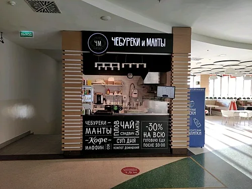 Чебуреки и манты — Чебуреки и манты
