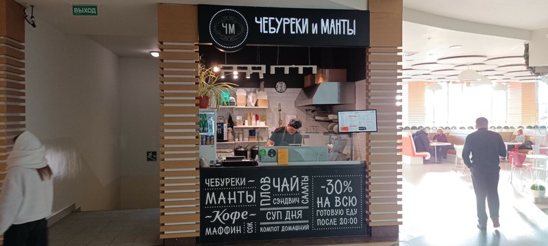 Банкетный зал Чебуреки и манты
