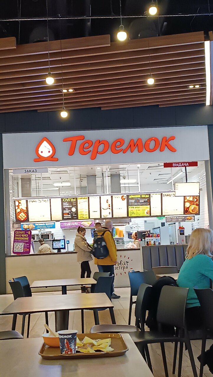 Теремок — Теремок
