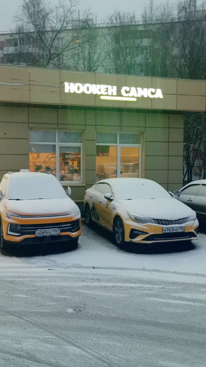 Ноокен Самса — Ноокен Самса