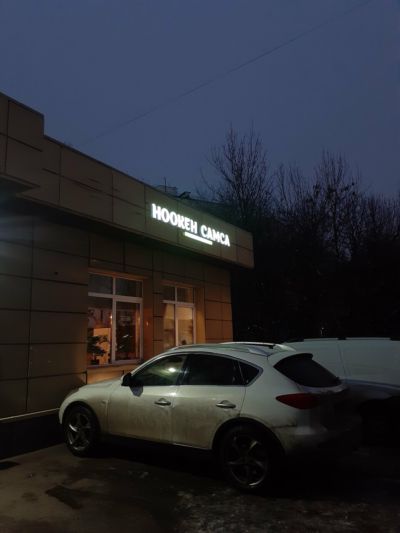 Ноокен Самса