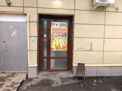 Ноокен Самса