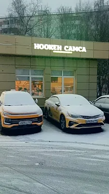 Ноокен Самса, Ноокен Самса — фото