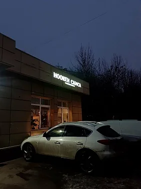 Ноокен Самса — Ноокен Самса