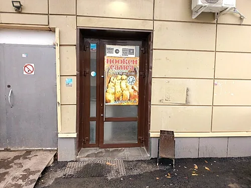 Ноокен Самса — Ноокен Самса