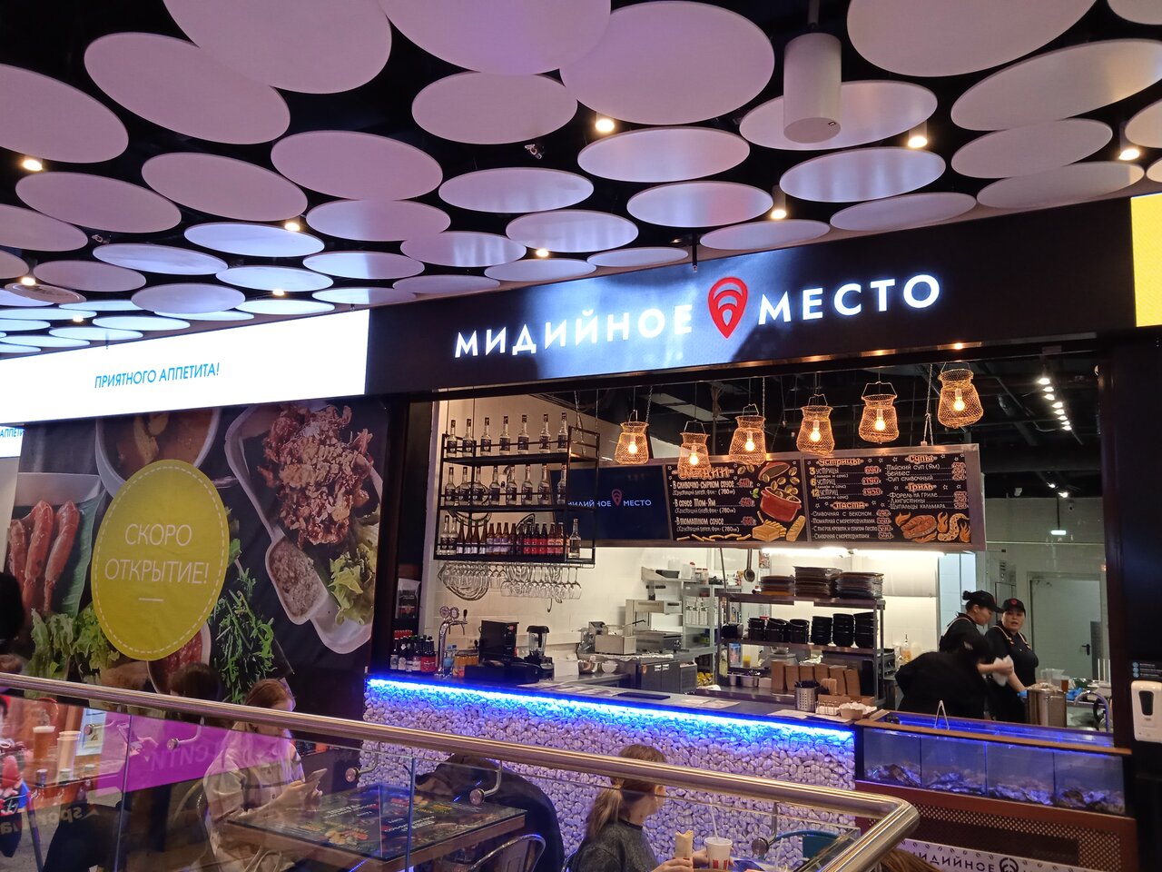 Мидийное место — Мидийное место