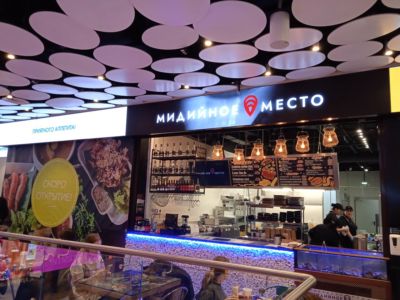 Мидийное место
