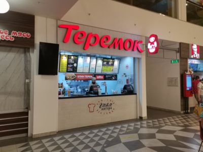 Теремок