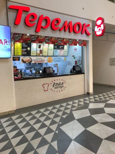 Теремок