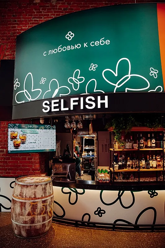 Selfish, Москва — фото площадки