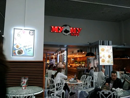 Му-Му, Му-Му — фото