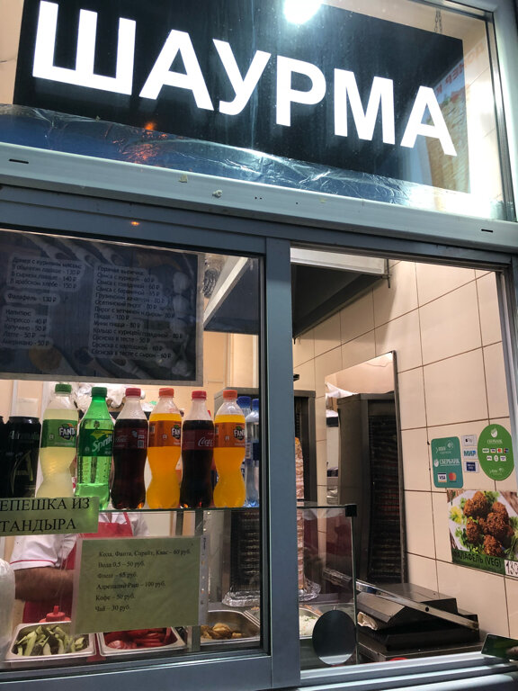 Шаурма & Кебаб Гриль — банкетный зал Шаурма & Кебаб Гриль, фото