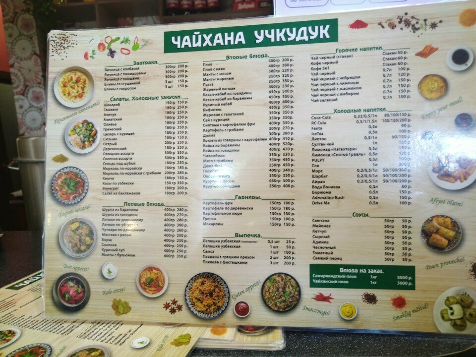 Пловная — Пловная
