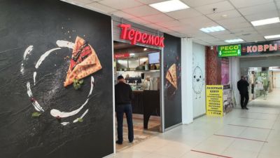 Теремок
