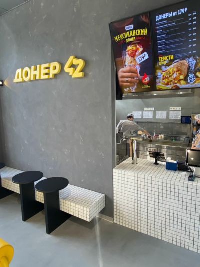 Донер 42