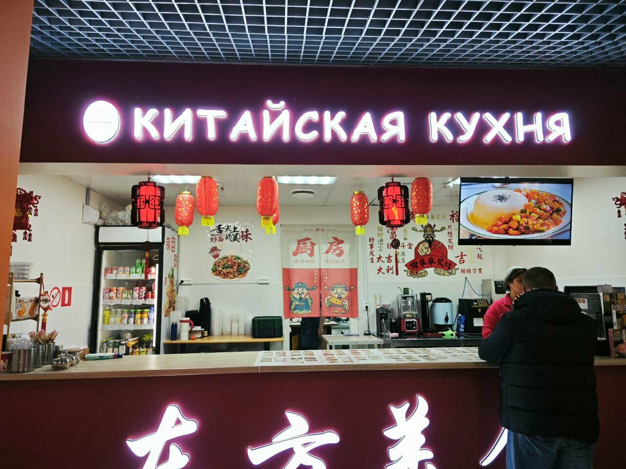 Китайская кухня — Китайская кухня, фото банкетного зала