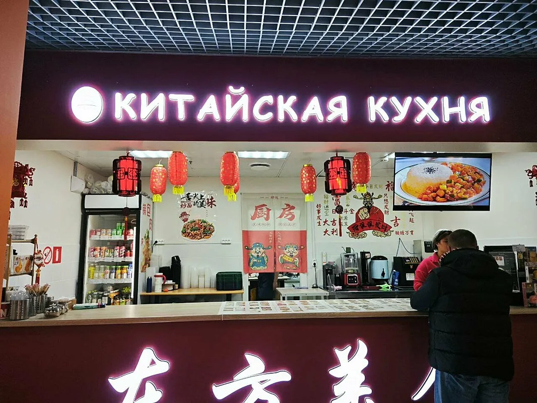 Китайская кухня — Китайская кухня, фото банкетного зала