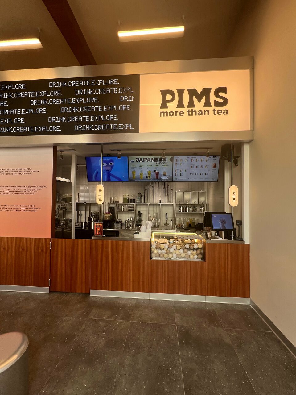 Pims — Pims