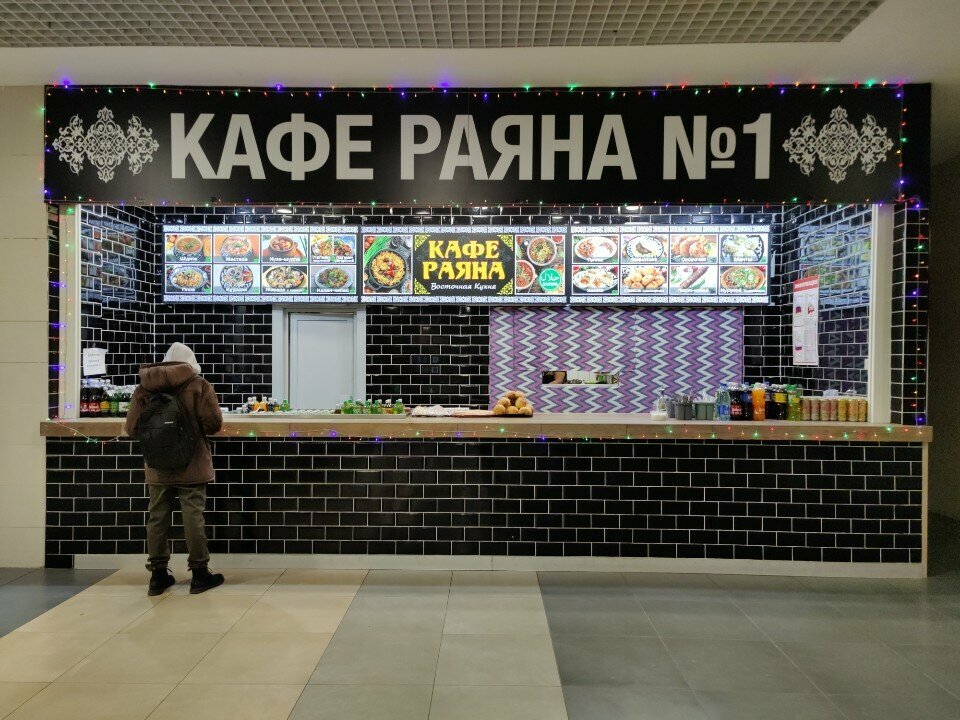 Раяна Раяна — фото 2
