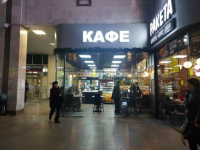 Кафе