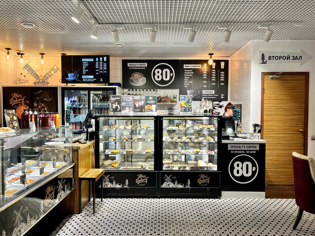 MaxBakery — MaxBakery