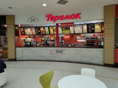 Теремок