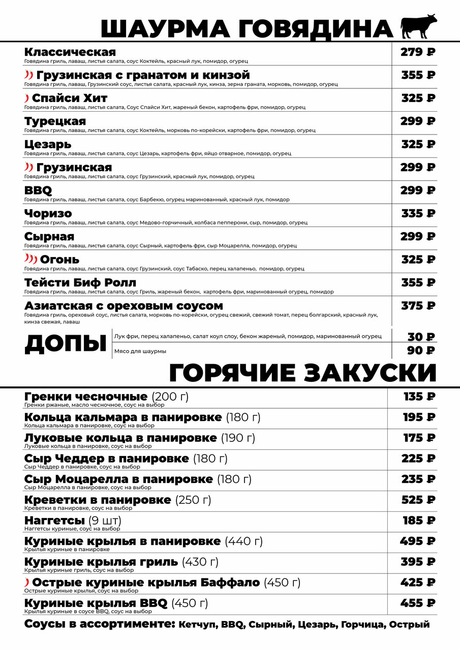 Зал — Донер Дай!